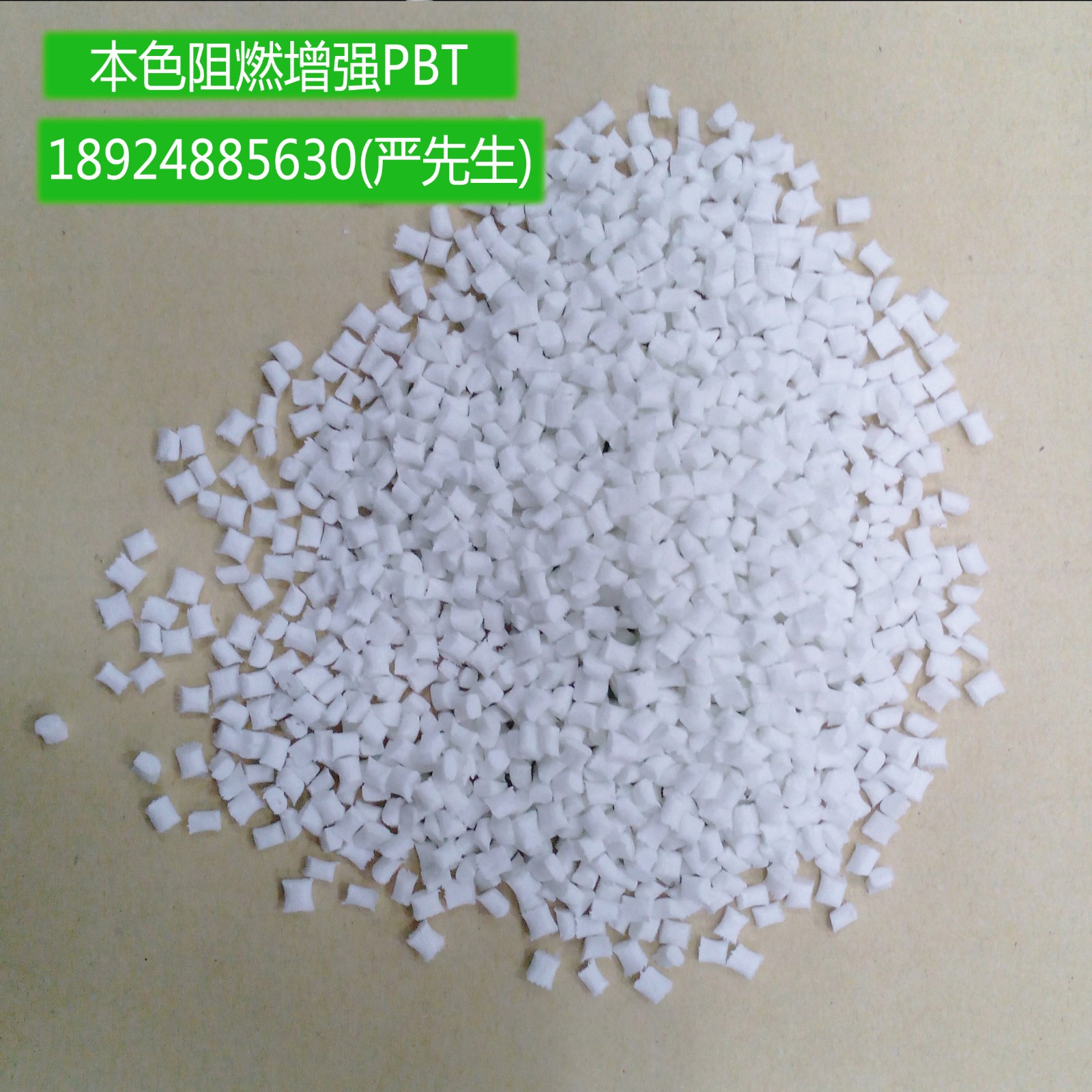 企泰PBT改性有哪些優(yōu)勢(shì)？